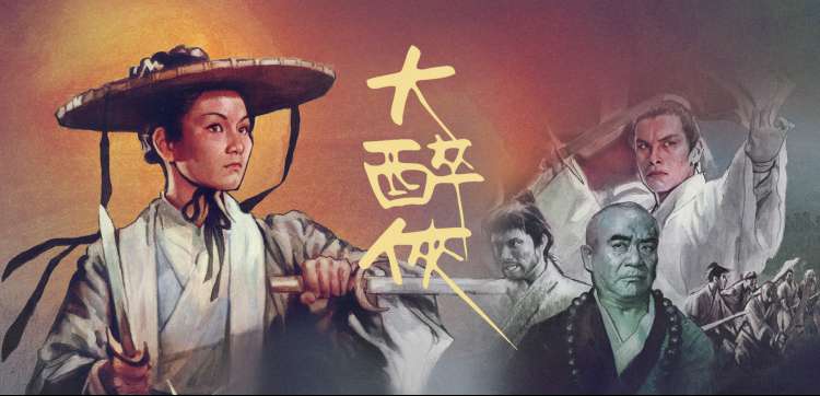 钟馗传奇 神话电影